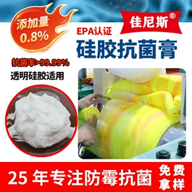 防霉/抗菌剂;硅胶;其他合成助剂