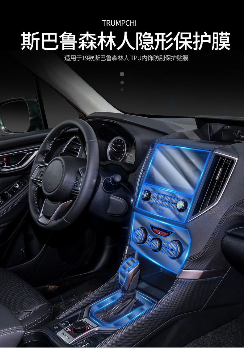 Suitable for 19-24 Subaru Forester Interior Protective Film Navigation Screen Central Control Gear Tpu Transparent-Tpu