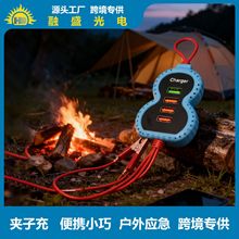 新款夹子充一拖二线 鳄鱼夹子充电器手机充电器电池电瓶USB夹子充