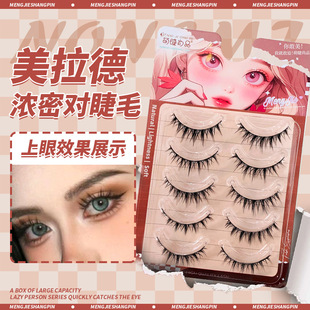 Cute Eyelashes Maillard Thick False Eyelashes One-Piece Cartoon European and American Mixed-Blood Makeup Whole Eyelashes for Novice