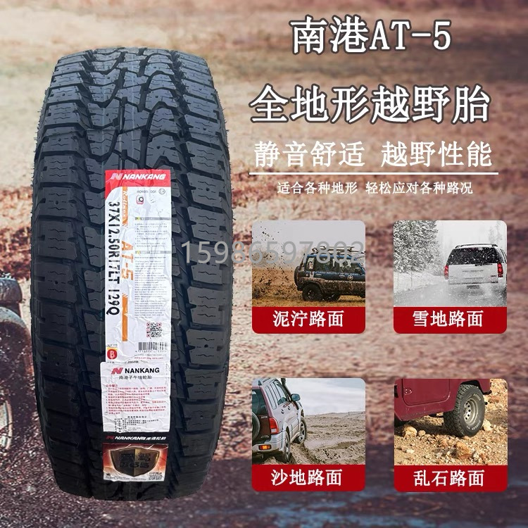 镶钉雪地胎3537X12.5R17 285/60R20 245/285/75R17 265/275/70R18