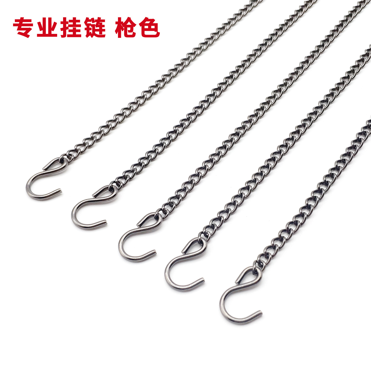 广告牌吊链枪色挂链日光灯链条指示牌吊链科室门牌铁链霓虹灯链子