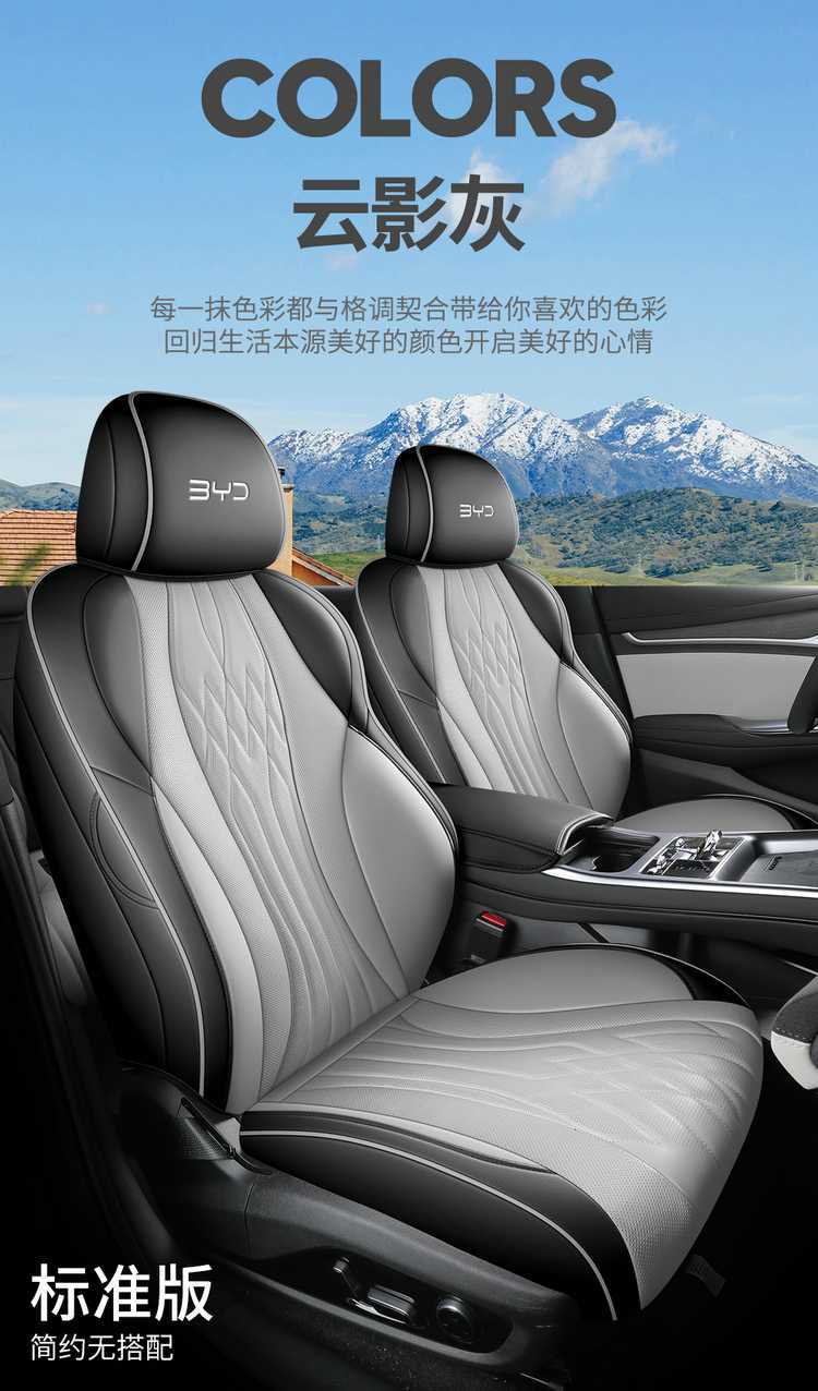 BYD Seal 07 dmi/ev car seat covers, all-season, full-coverage, leather, breathable seat cushions
