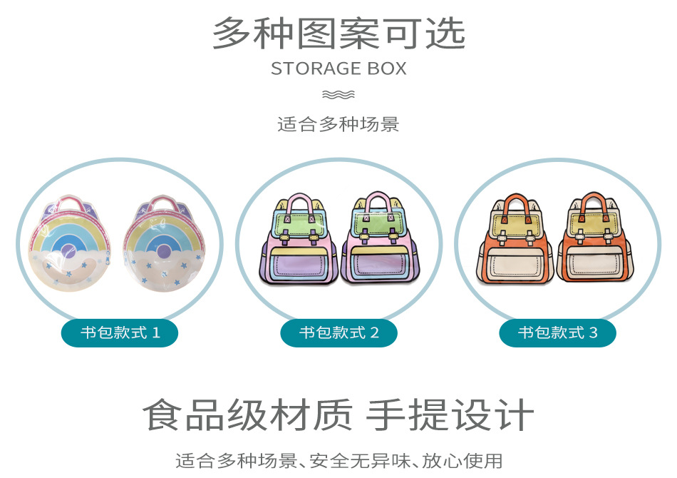可爱书包礼品袋详情(1)_03