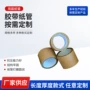山东生产空心封箱纸管