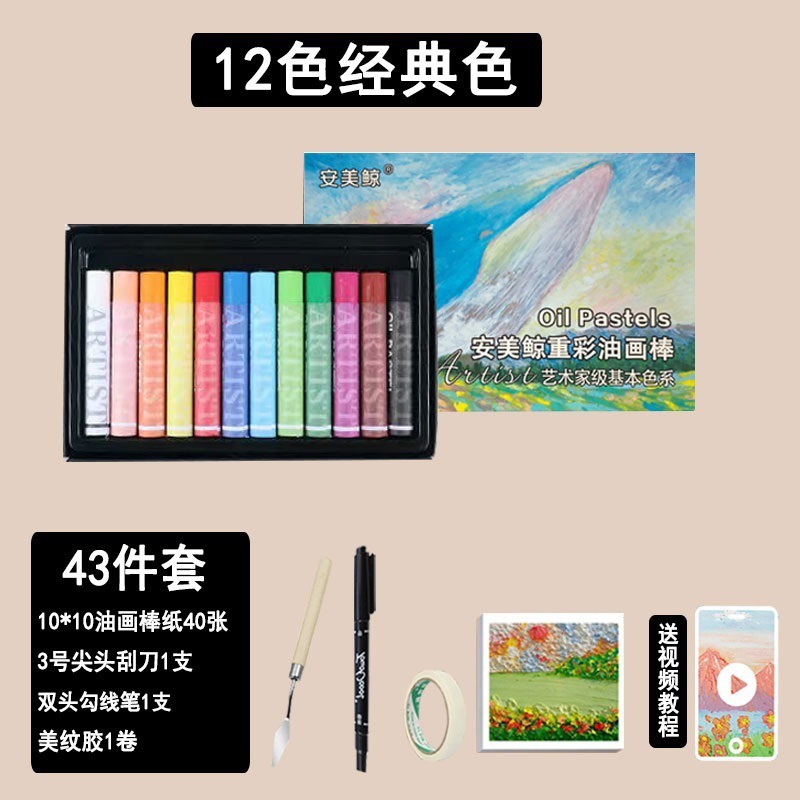 Suave para pintar, palo súper suave, palo al óleo, palo al óleo, color pesado lavado, color pesado hecho a mano, juego de macarons tridimensional