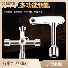 汎用エレベーター内の三角鍵多機能地下鉄列車トイレのドアと窓の電気制御盤の電気時計箱の鍵部品