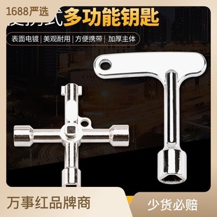 General elevator inner triangle key multifunctional subway train toilet door and window electric control cabinet meter box key accessories