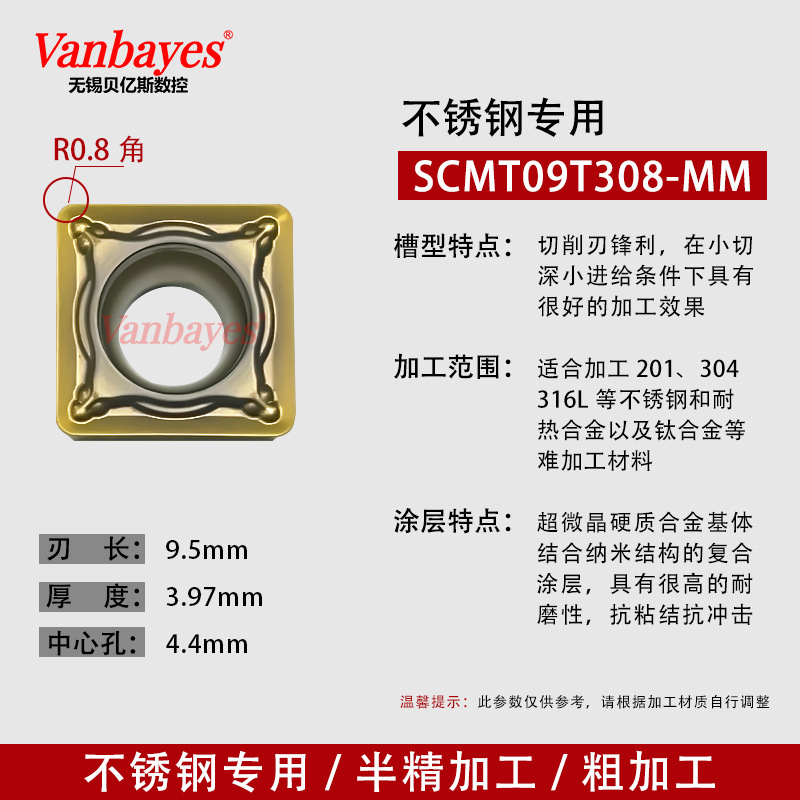 10개입) SCMT09T308-MM 9030 스테인리스강/티타늄 합금