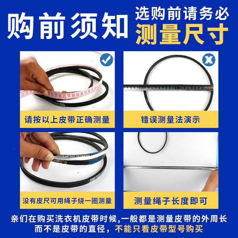 适配洗衣机O型皮带传动带全/半自动电机三角带输送带配件大全