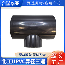 ̨���A��pvc׃����ͨ�������ɫUPVCˮ�ܮ�����ͨpvc�oˮ�����