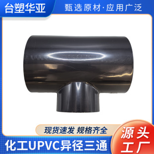 ̨���A��pvc׃����ͨ�������ɫUPVCˮ�ܮ�����ͨpvc�oˮ�����