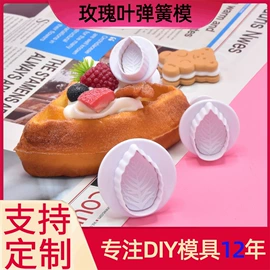饼干模具;蛋糕模;烘焙套装