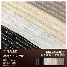 亮片绣花面料秋季新款弹力网珠链绣礼服舞台服女装连衣裙面料
