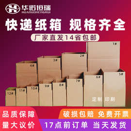 特硬1-12号打包纸箱快递包装盒正方形半高纸盒搬家纸箱子厂家批发