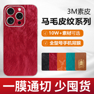 3M��Ƥ�RëƤ�y�֙C��Ĥ��ĤDIY�֙C�N����Ĥ�C���ø�ɫȫ��Ĥ�N