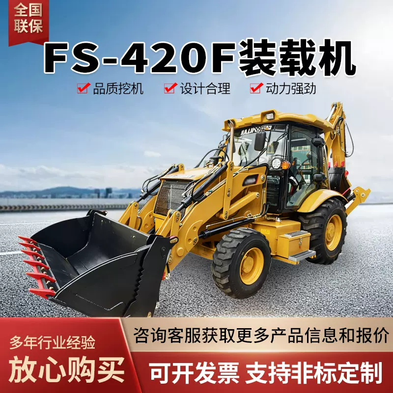 420F两头忙挖掘装载机 铲挖运破碎一体 市政建设农村建房挖载机