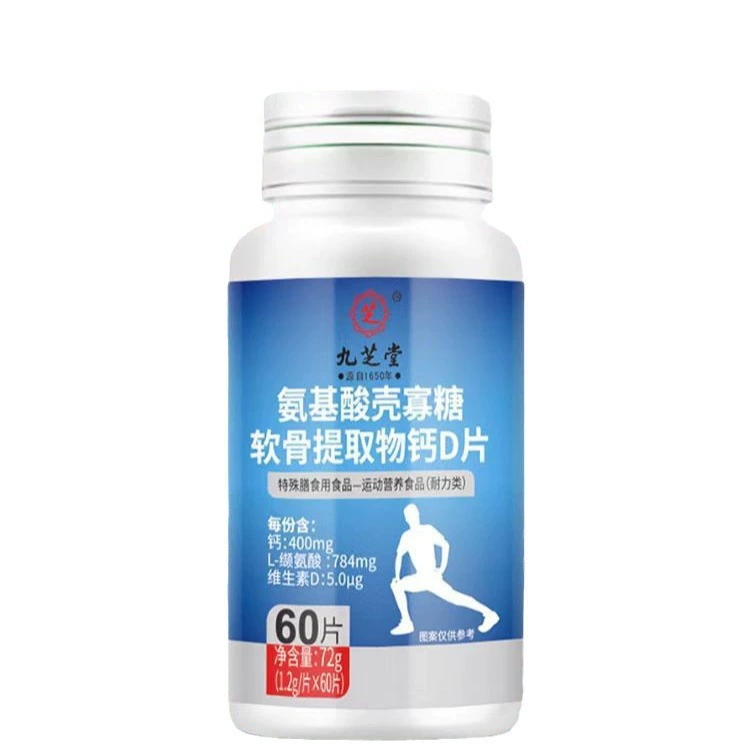 Таблетки Jiuzhitang - Аминокислотный экстракт хондроитина с кальцием, 72 г (1,2 г/таблетка X 60 таблеток) Оптом и для дистрибуции