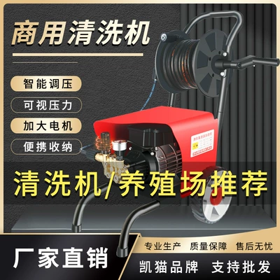 Car washing machine: washing machine high-pressure car washing water