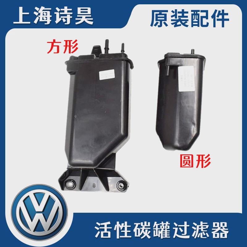 Activated Carbon Canister for Scirocco Magotan Sagitar Golf 6 CC Passat