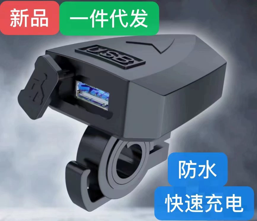 Зарядное устройство USB для мотоцикла с перекрестным зеркалом и кронштейном 12V 24V автомобильное зарядное устройство для мобильного телефона Водонепроницаемая Быстрая зарядка