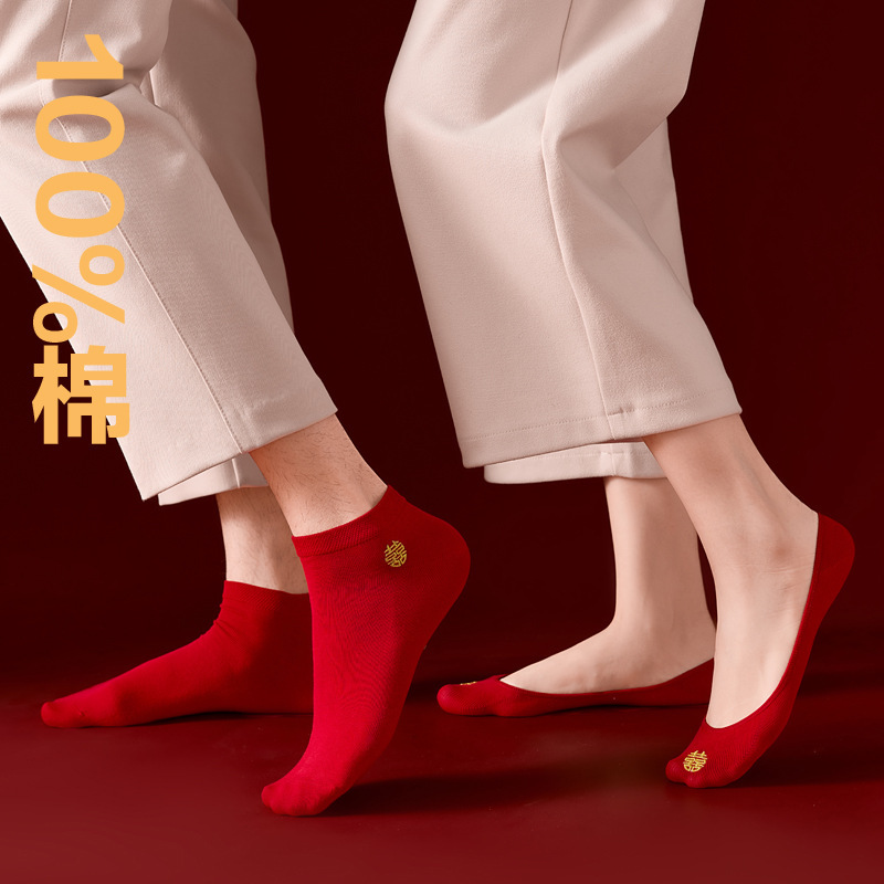 100% pure cotton red socks, wedding socks with the word "happy" for couples, bride's ultra-low invisible boat socks, groom's socks