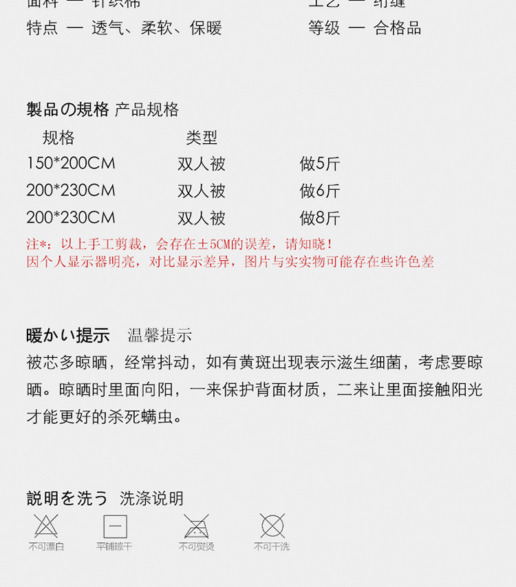 批发日式单双人春秋被褥棉冬被子原棉大豆纤维被床上用品礼品礼盒详情20