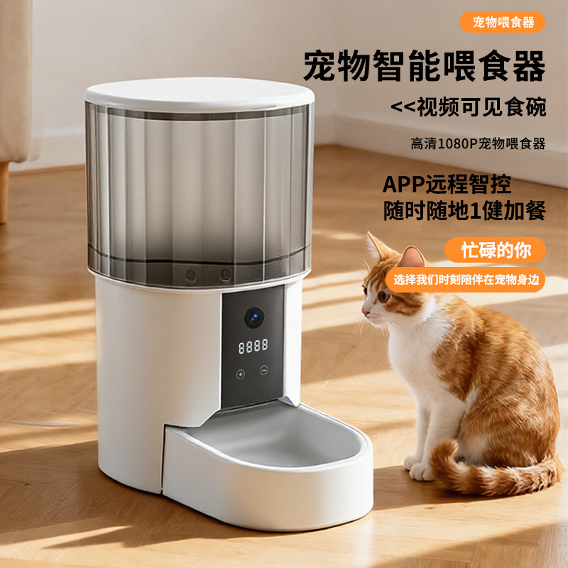 宠物自动喂食器手机WiFi定时控制出粮智能喂食器猫咪宠物用品