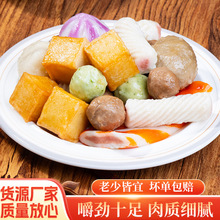 全家福火锅丸子500g鱼丸鱼豆腐撒尿肉丸关东煮食材甜不辣组合