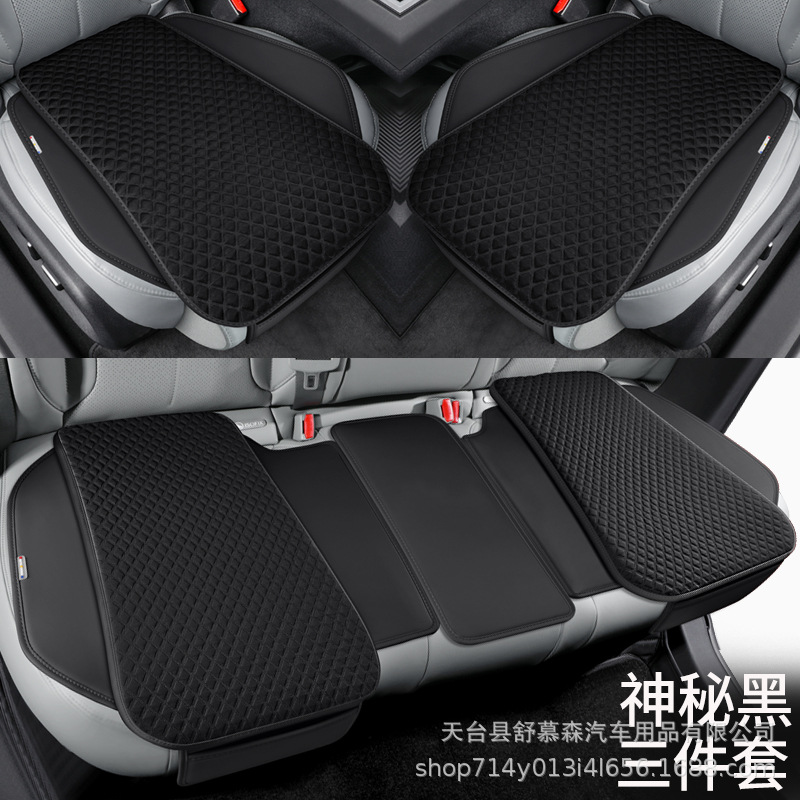 Cojín de automóvil transfronterizo cuatro estaciones conjunto universal de tres piezas de una sola pieza de verano frío cojín cubierta de asiento de hielo antideslizante