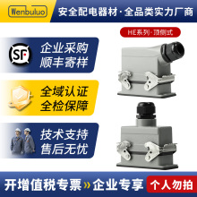 矩形重载连接器HE航空插头10芯16P24位32针48孔16A热流道插座插头