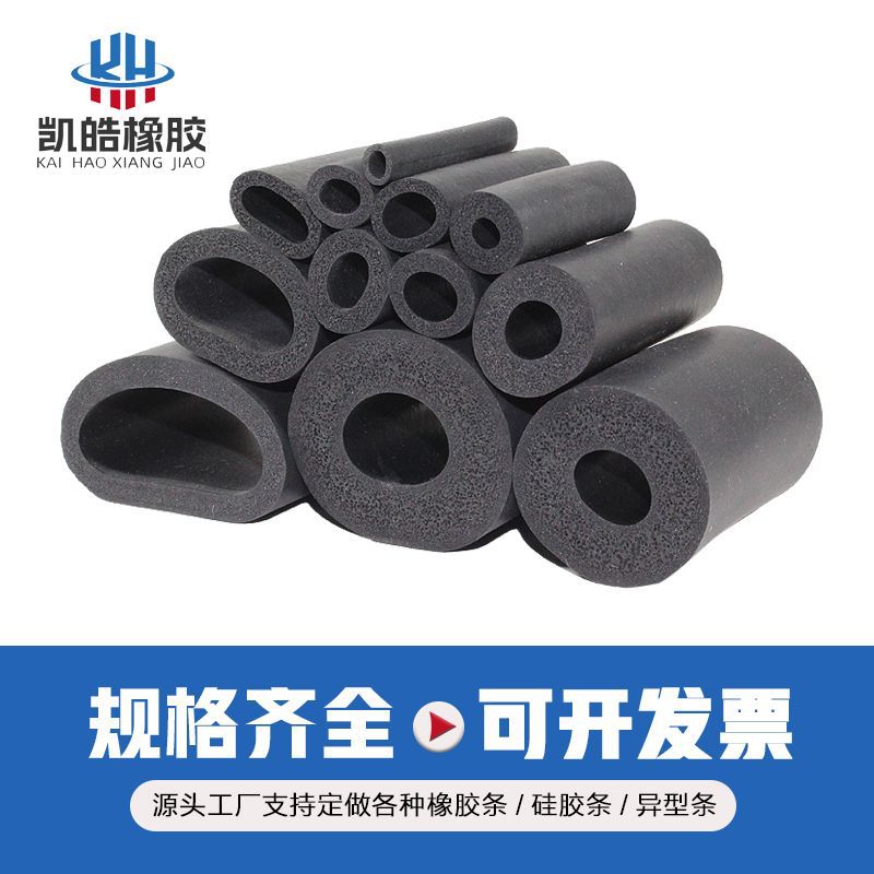 三元乙丙O型发泡空心圆管 圆形插入式密封条 防撞减震O 形海绵条