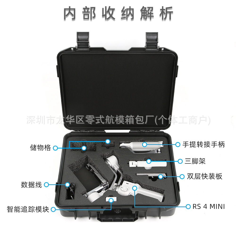 [Nuevo producto] para DJI DJI RS 4 MINI caja de almacenamiento estabilizador de mano conjunto completo de accesorios a prueba de explosiones