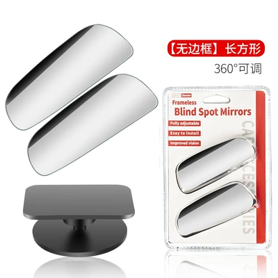 Spot Direct Sales Car Large field of view rear view auxiliary mirror - borderless-strip