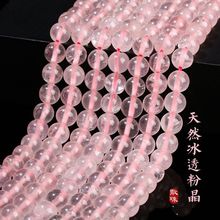 天然粉晶马粉散珠招桃花粉水晶圆珠散珠粉晶长链diy饰品配件
