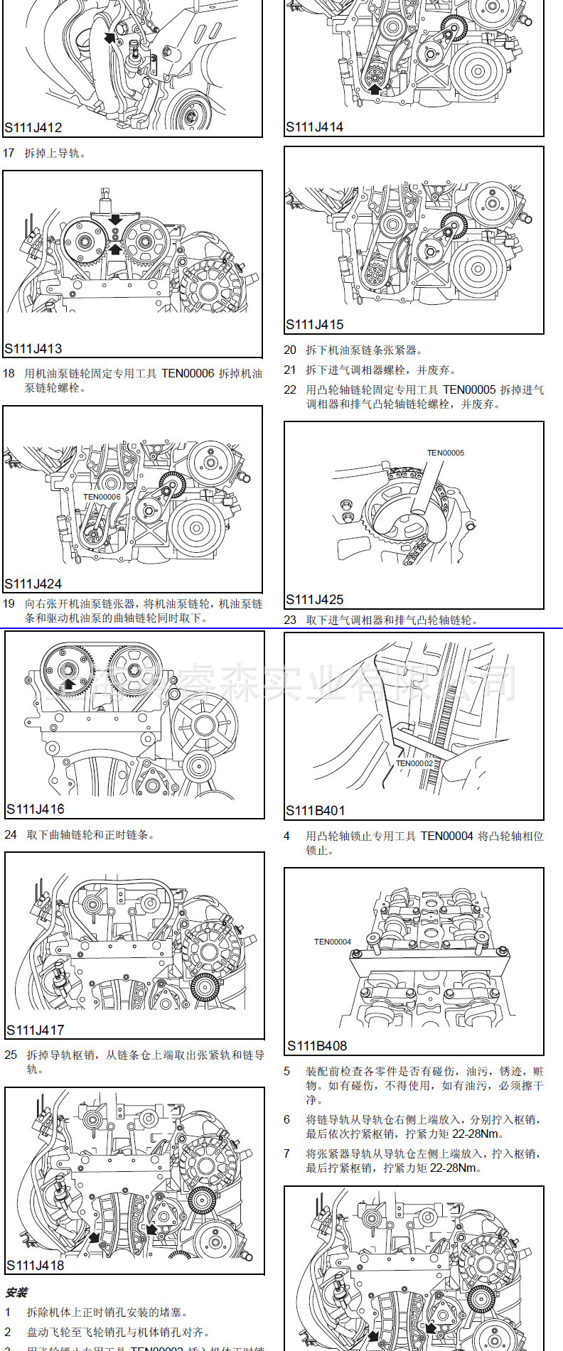 Roewe 350 Engine Timing Special Tool Roewe 360 Mg3 Mg3 Zotye T600 Timing Tool