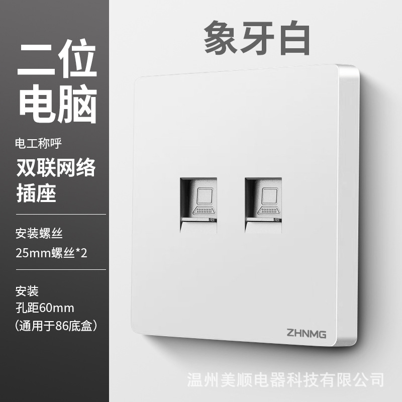 Dual Computer (Ivory White)