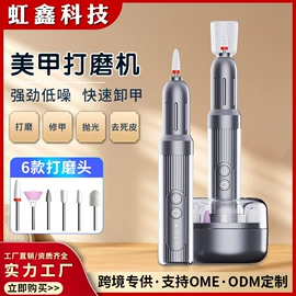 电动磨甲器;磨脚器;电子美容仪