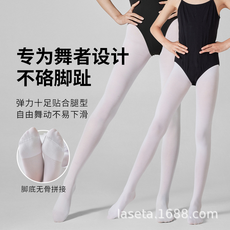 白色天鹅绒无骨缝防滑柔软儿童跳舞打底袜薄款舞蹈连裤丝袜厂家