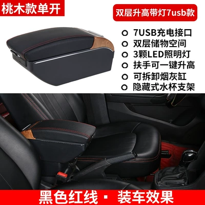 central storage box for – Armrest box - mahogany-single-opening-double-layer-raised-with-light-7usb-model-black-red-line