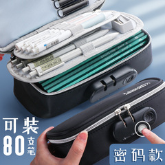 Simple oversized pencil bag, large capacity, high-looking stationery bag, wholesale combination lock pencil box, pencil box for high school and primary school students