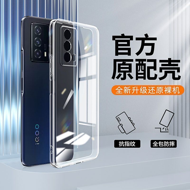 Suitable for Vivo Iqooz5 Shell Iqooz5X Transparent Shell All-Inclusive Ultra-Thin Silicone Soft Shell Anti-Fall Protective Cover