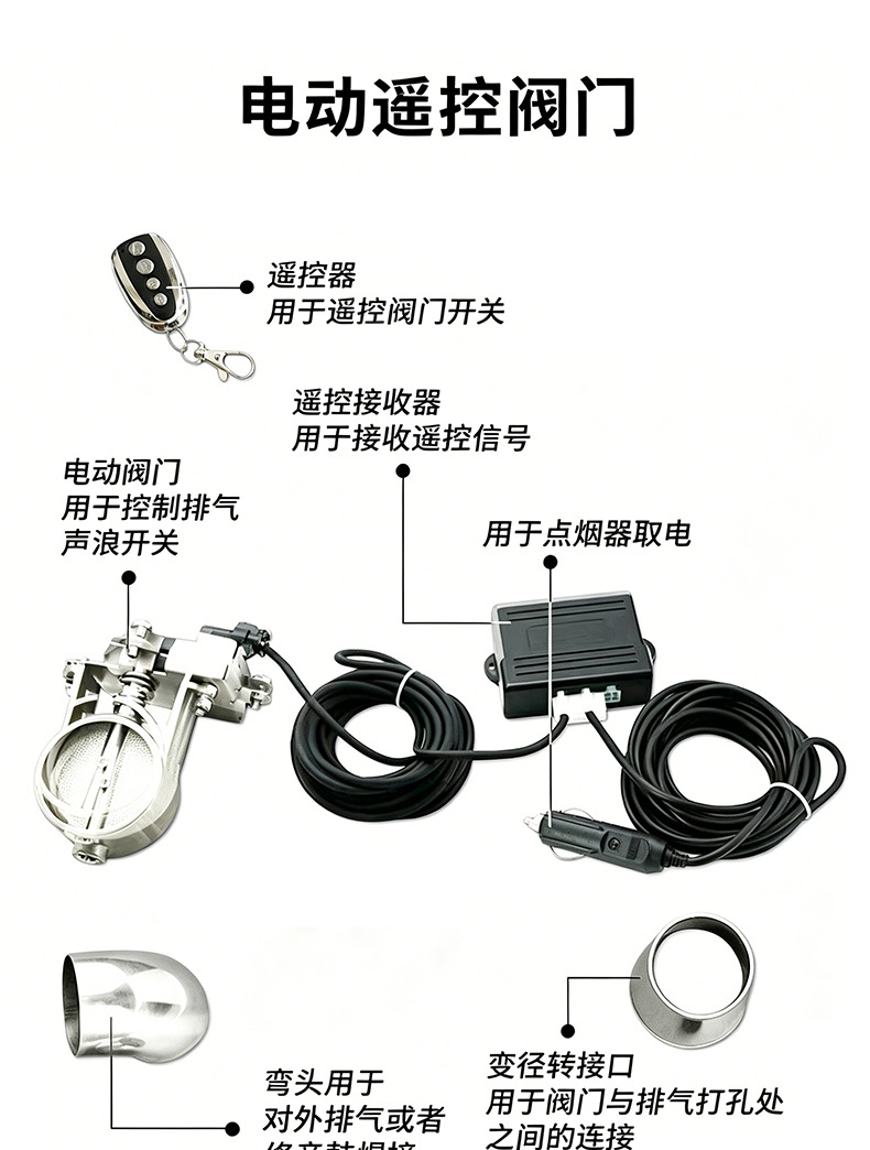 Stainless Steel Remote Control Car Pneumatic Exhaust Valve Electric Variable Sound Modification Valve Sound Exhaust Pipe Cross-Border