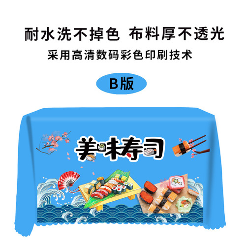 WI25 tablecloth crispy grilled sausage sushi rice balls octopus balls special food stall tablecloth pattern print