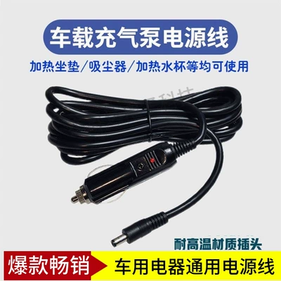 Avtomobil audio 12V24V sabvufer, yüksək güclü siqaret alışqanı enerji kabeli