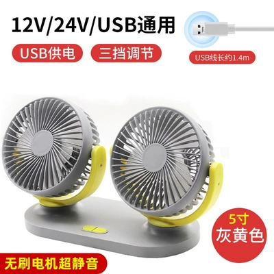 Digər kiçik elektrik cihazlar – Summer new car household - r-8037-gray-yellow-brushless-motor-universal