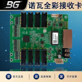 LED屏控制卡;开发板;其他LED屏