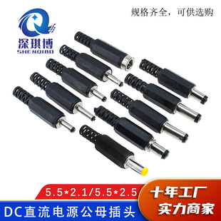 ����ʽDCֱ���Դ��ĸ���^5.5*2.1/2.5mm�������^YX5.5-2.1/2.5mm