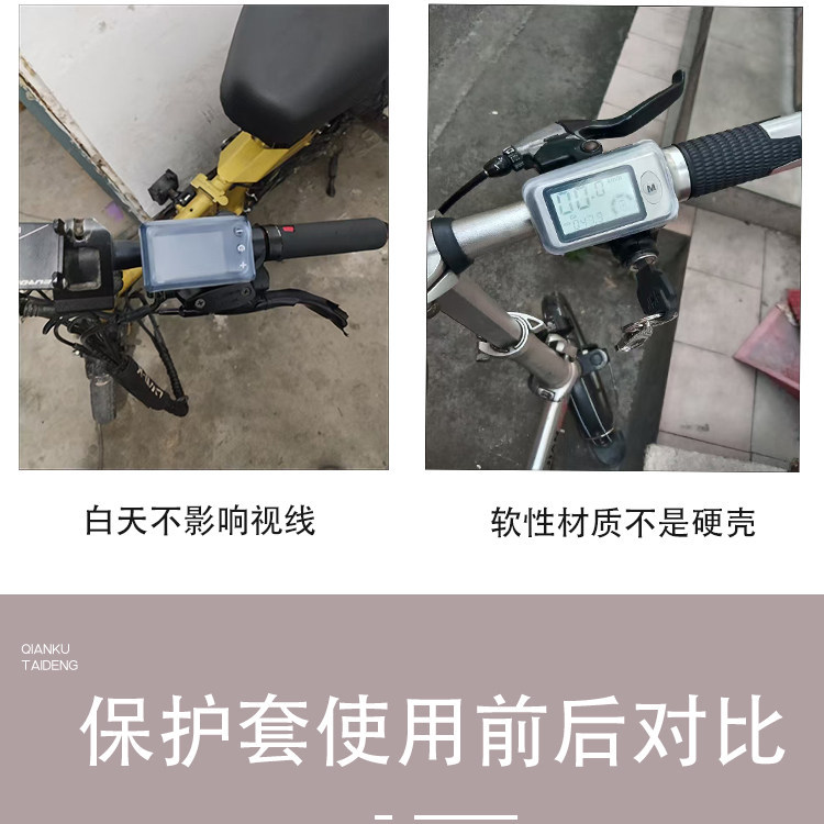 Modified Electric Bike Display Screen Silicone Dust Cover Accessories Electric Bicycle Dashboard Silicone Protective Cover Rainproof