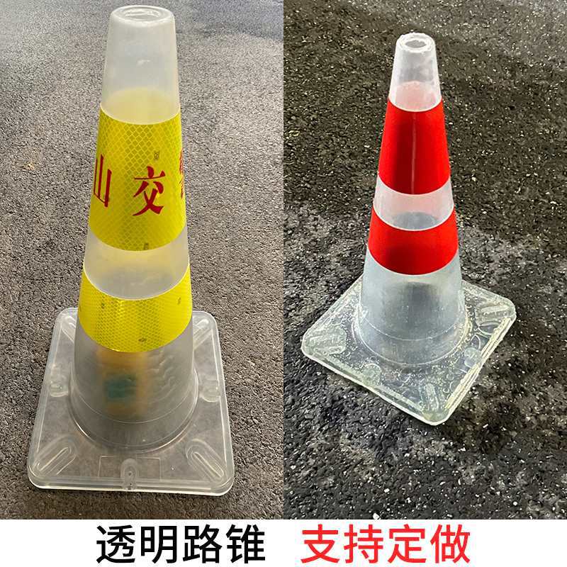 透明方锥停车交通锥形桶路障桩圆锥筒雪糕筒高速施工